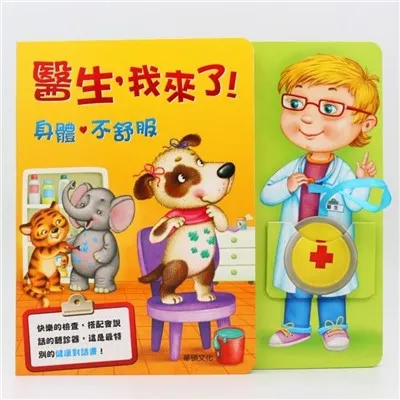 Китайська звукова книга